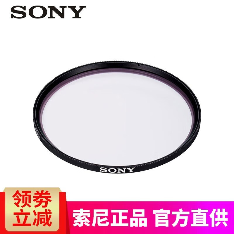索尼（SONY）原装UV镜保护 滤镜原厂 微单镜头保护镜 索尼（SONY）原装MC UV镜 49mm