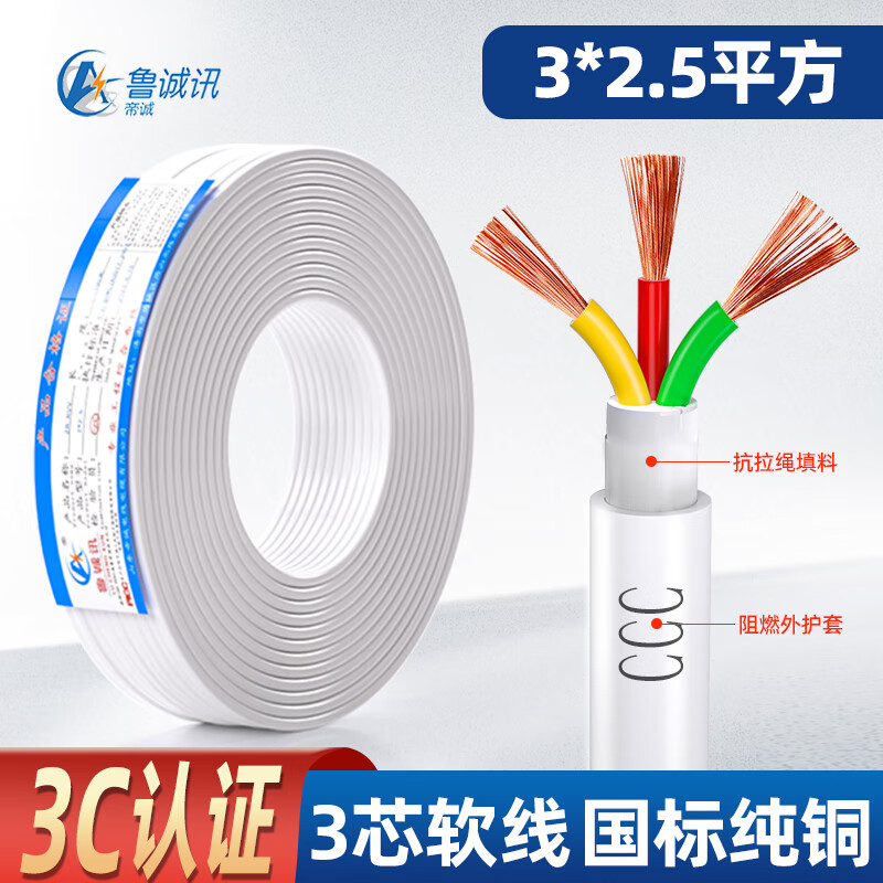 ³��Ѷ���걣��2о���ߵ繤��װ��ɫ�������ߴ�ͭ��о�����߹��������� ��о����3о2.5ƽ��5000�� 5��