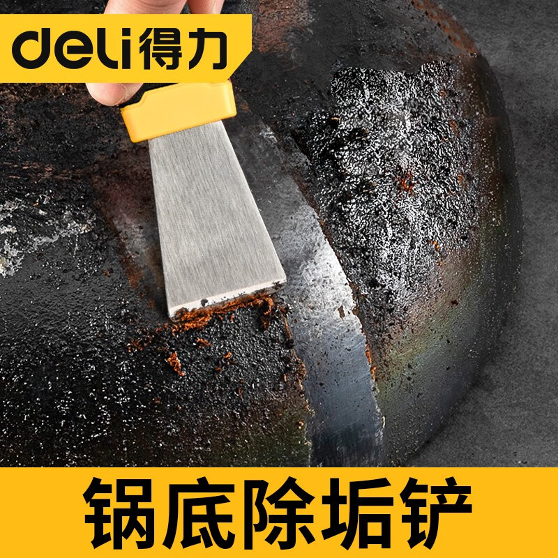 铲刀去油污神器黑垢清洁铲除油铲厨房铲子小 加厚不锈钢铲刀【直铲】