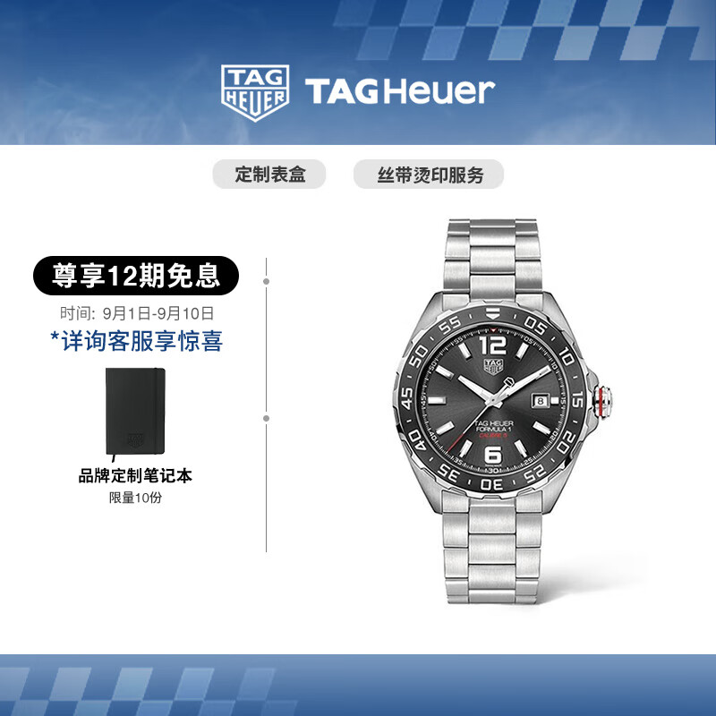 泰格豪雅TAGHeuer F1系列瑞士手表机械男士腕表日历表钢带 WAZ2011.BA0842