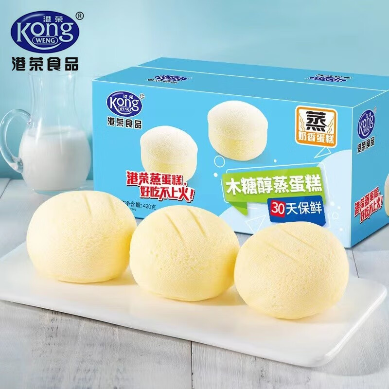 港荣木糖醇蛋糕无蔗糖面包蒸蛋糕饼干零食早餐糕点心零食儿童休闲食品