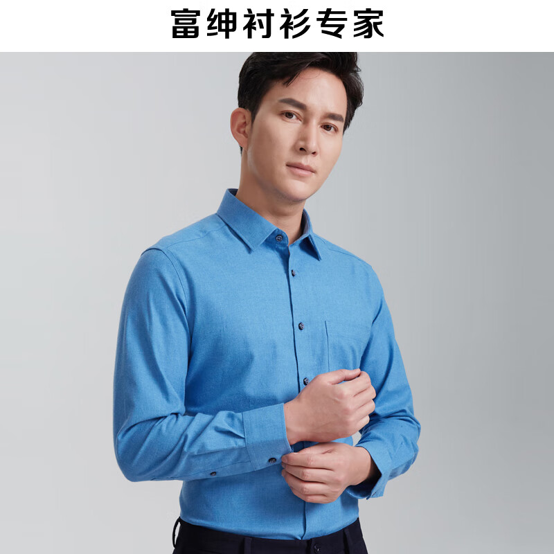 富绅衬衫男长袖春秋商务休闲新品纯棉男士衬衣宽松蓝色衬衫 湖蓝色fmc