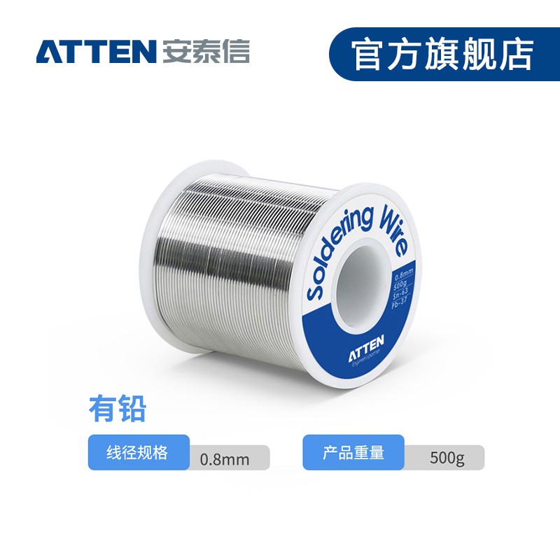 安泰信锡线高纯度焊锡丝 0.5/0.8/1.0mm低温有铅焊锡丝线 500克0.8mm有铅锡线