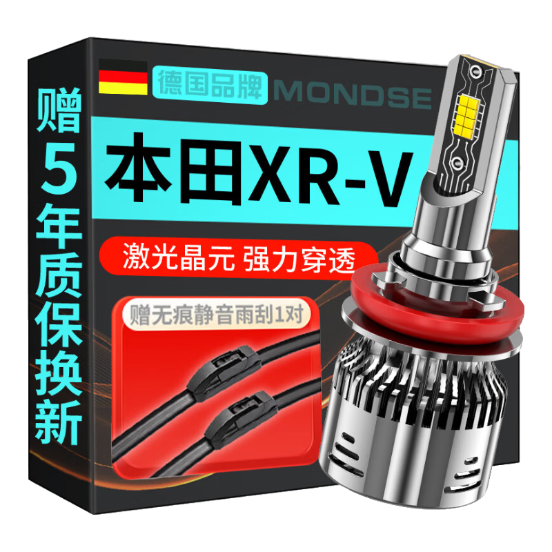 魔燈獅適用本田XRV汽車led大燈改裝遠(yuǎn)近一體遠(yuǎn)光燈近光燈led車燈泡 本田XR-V 15-22款【近光】2支