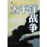 太平洋战争下1941-1945