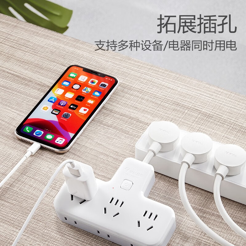公牛（BULL）柔性转换插头/品字形一转六插座/无线转换插座/电源转换器 适用于卧室、厨房 6位总控 GN-9733K