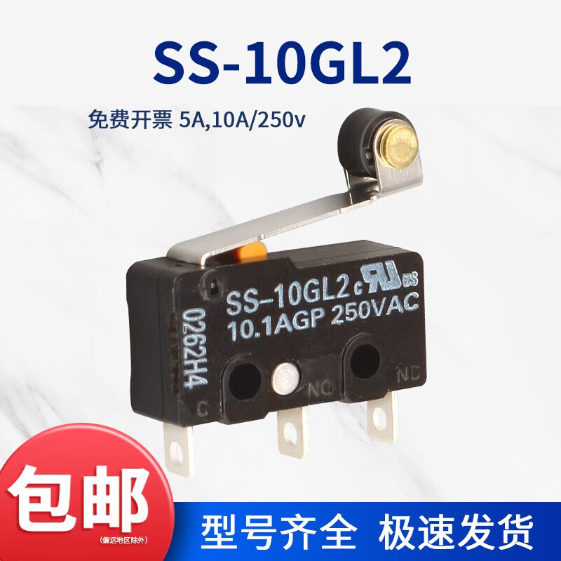 原装小型微动开关SS-5GL2/13/111行程限位开关3脚10GL1常开1常闭 SS-10GL2 发1只