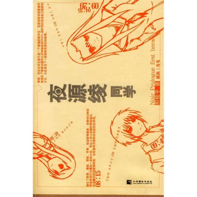 夜源绫同学【正版好书】