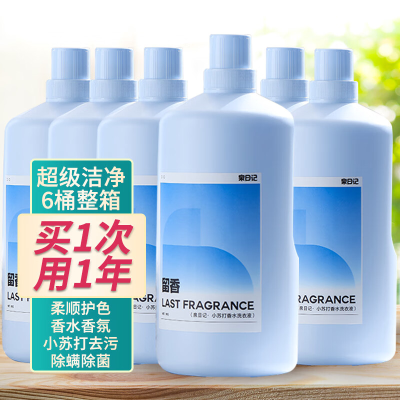怎么查京东普通洗衣液全网最低时候价格|普通洗衣液价格比较