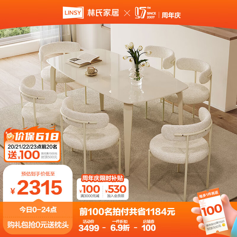 林氏家居客厅玻璃餐桌小户型吃饭桌子家用LH1341.4米一桌六椅（餐椅333）