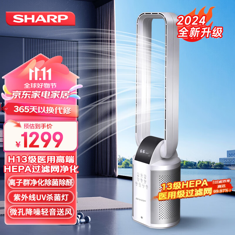 ����SHARP��Ҷ���ȼ�����Ҷ���������Ӿ�������ֱ�����ܱ�Ƶ������������ҡͷ�칫����ʽ���Ƚ���ʡ�� 24���������������롾��������+HEPA��������