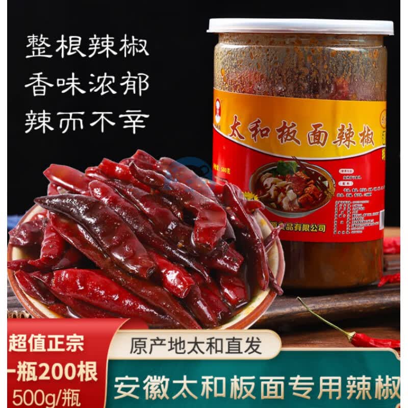 俏滋郎安徽太和牛羊肉板面调料底料卤料汤料专用辣椒 500g家商用 板面