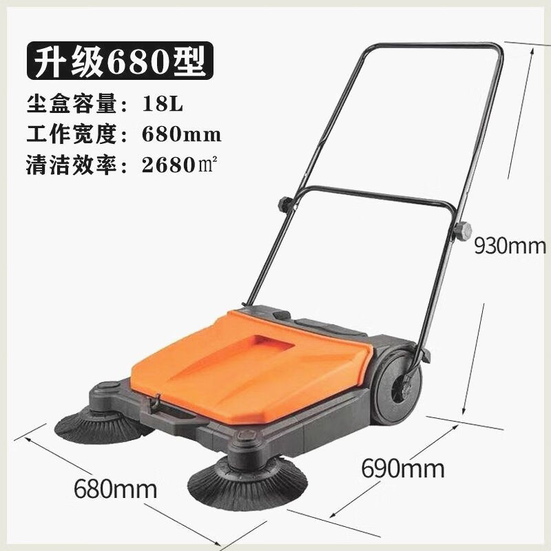 工业扫地机手推式吸尘器工厂车间商用喷雾粉尘养鸡场无动力养殖场 680