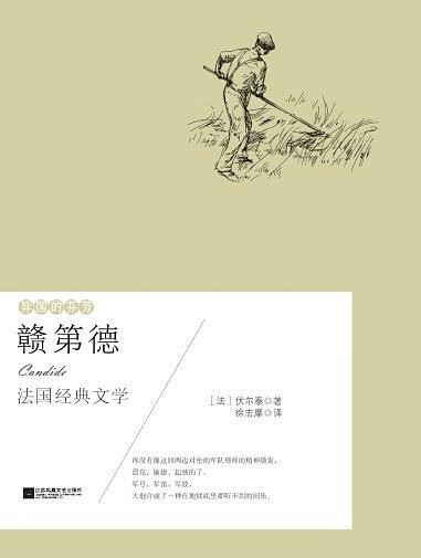 赣第德【好书】