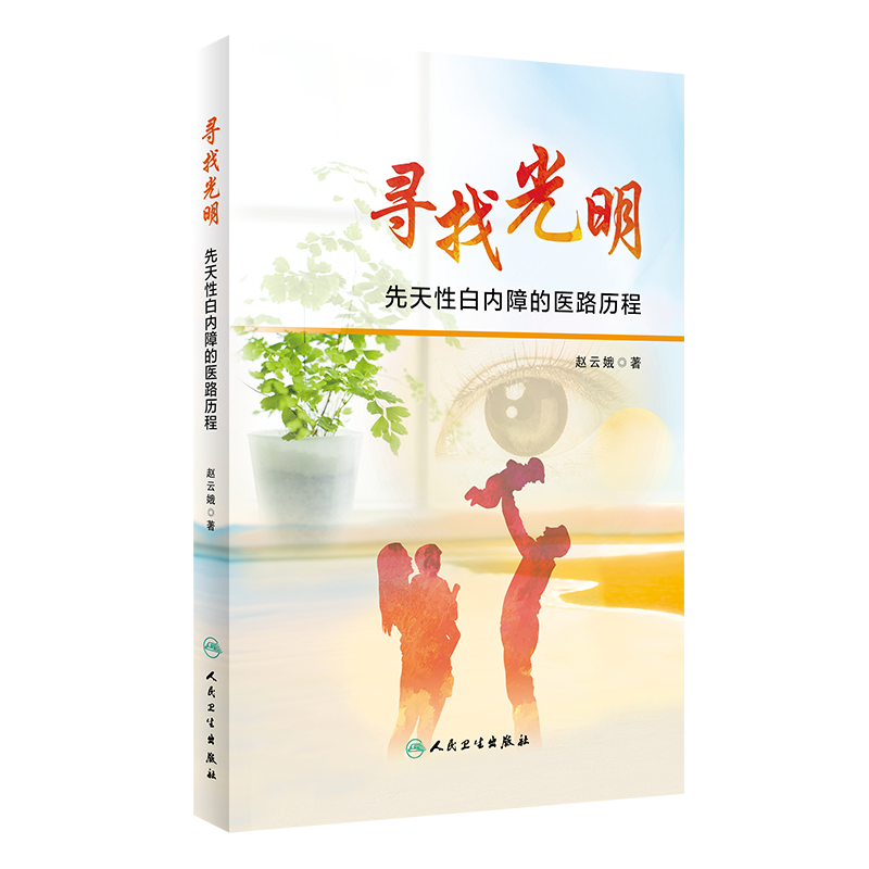 Ѱ�ҹ���(�����԰����ϵ�ҽ·����) 24.6Ԫ