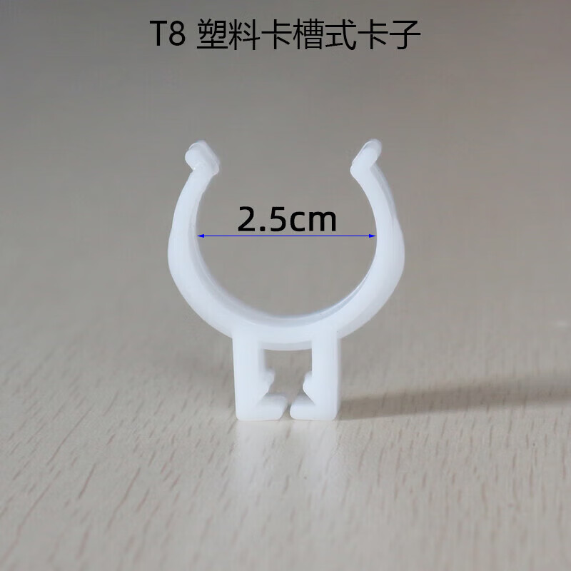 驻掌柜鱼缸灯管卡扣 水族箱鱼缸灯架配件t8灯管固定卡口卡子不锈 t8