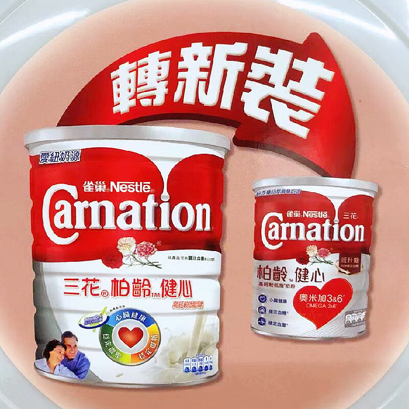 雀巢（Nestle）香港采港版雀巢三花柏龄健心高钙较低脂奶粉中老年成人奶粉1700g 新日期(新包装)1700克