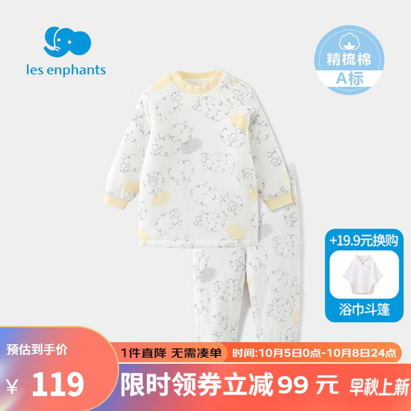 丽婴房童装儿童内衣半高领内衣套装绗棉加厚夹棉内衣套装保暖家居服儿童保暖内衣冬 半高领套装-白底印图 120CM/6岁怎么样,好用不?