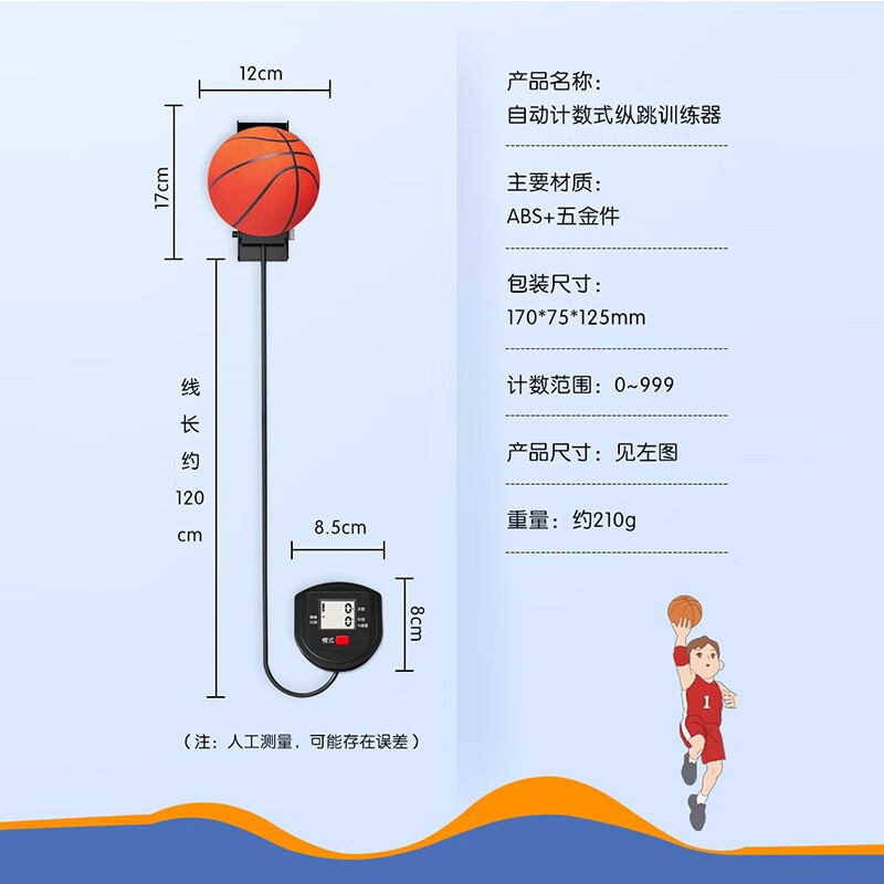 数显款摸高训练器 儿童学生跳跃摸高计数器长高弹跳家用 数显精准计数摸高训练