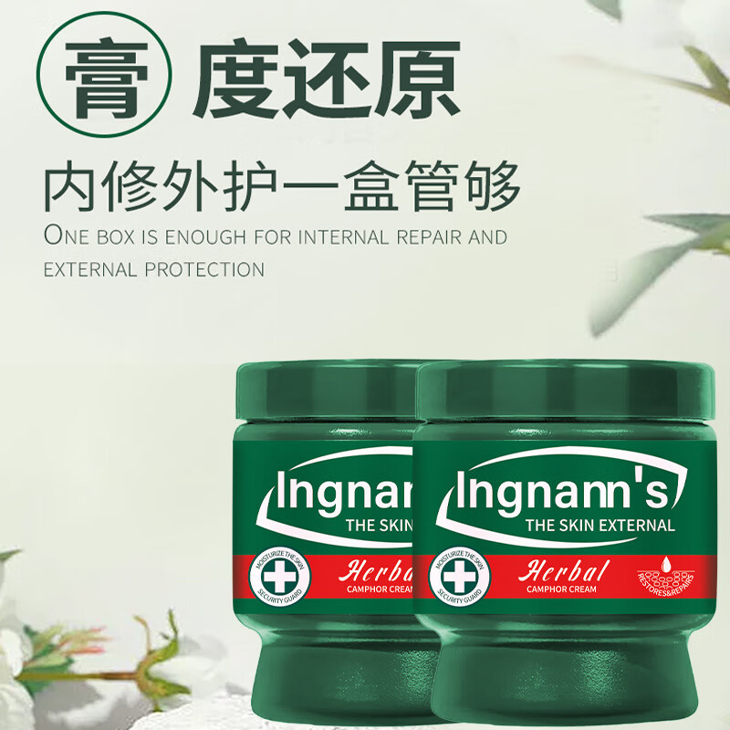 韩芭莎南非小绿膏ingranns小绿瓶香樟乳霜皴裂膏润养清爽不油腻温和