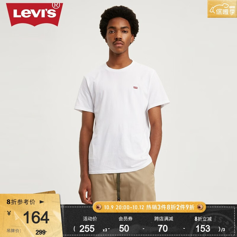 Levi's李维斯男士圆领时尚潮流短袖T恤休闲百搭 白色 S怎么看?