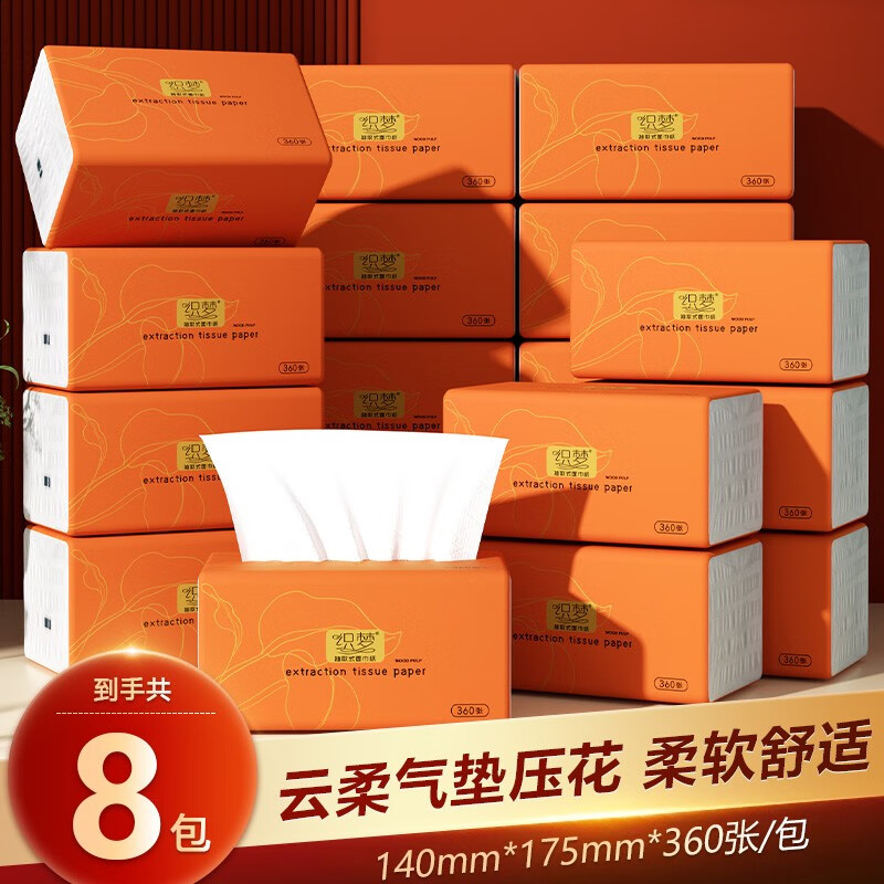 怎么看抽纸商品的历史价格|抽纸价格历史