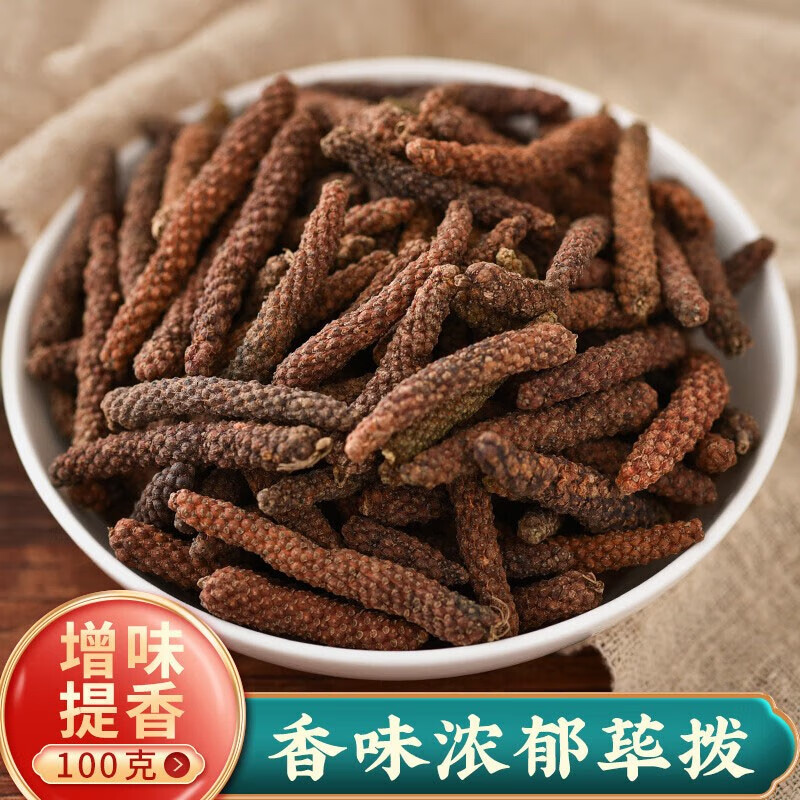 香料四川调料大全荜拨 毕拨 荜菝 川菜卤水火锅调料 100g