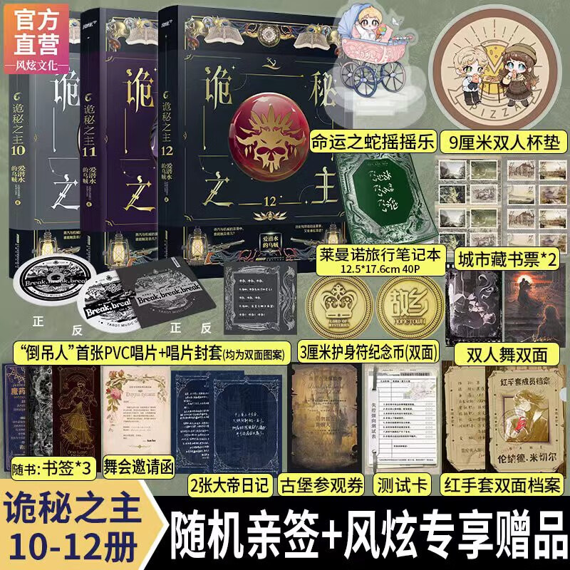 探索神秘与魅力——风炫魔幻/奇幻商品走势|魔幻奇幻历史价格走势查询