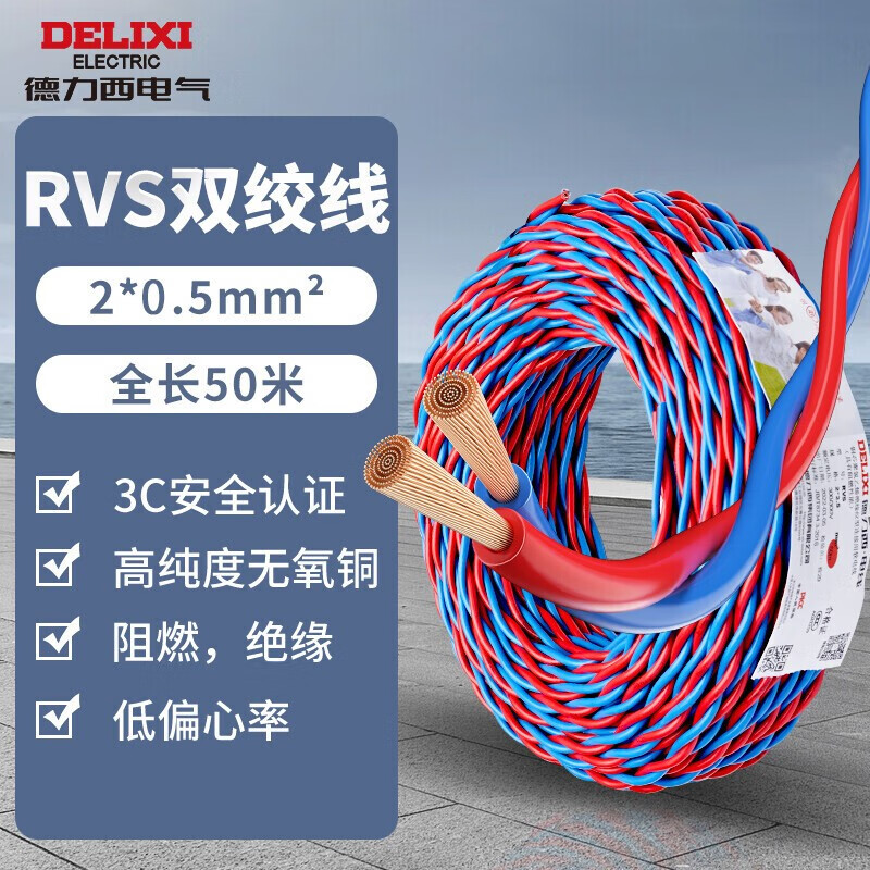 5/1平方红蓝双绞线两股花线双股铜芯灯头电源线电线 rvs 2*0.