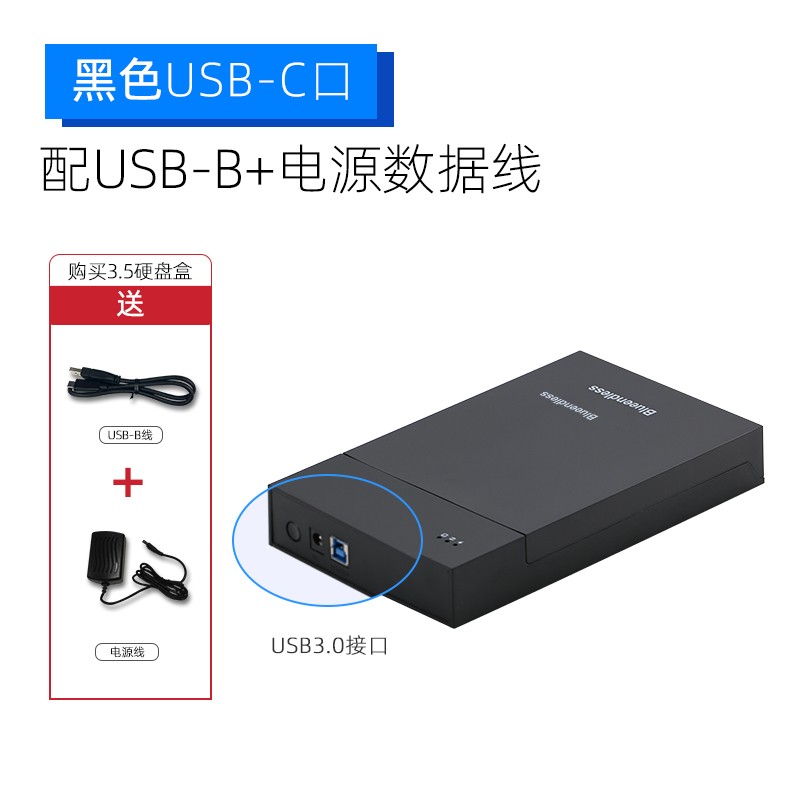 蓝硕 （BLUEENDLESS）2.5/3.5英寸双硬盘座通用双盘位插座USB3.0移动硬盘SATA MR35T