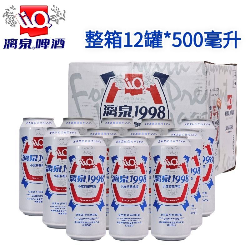 漓泉啤酒1998 500ml啤酒整箱12瓶易拉罐啤酒批发精酿黄啤桂林特产 500