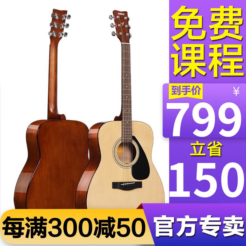 雅马哈（YAMAHA）F310【印尼进口】民谣木吉他初学演奏原声电箱乐器指弹 41英寸 原声款 F310NT新升级