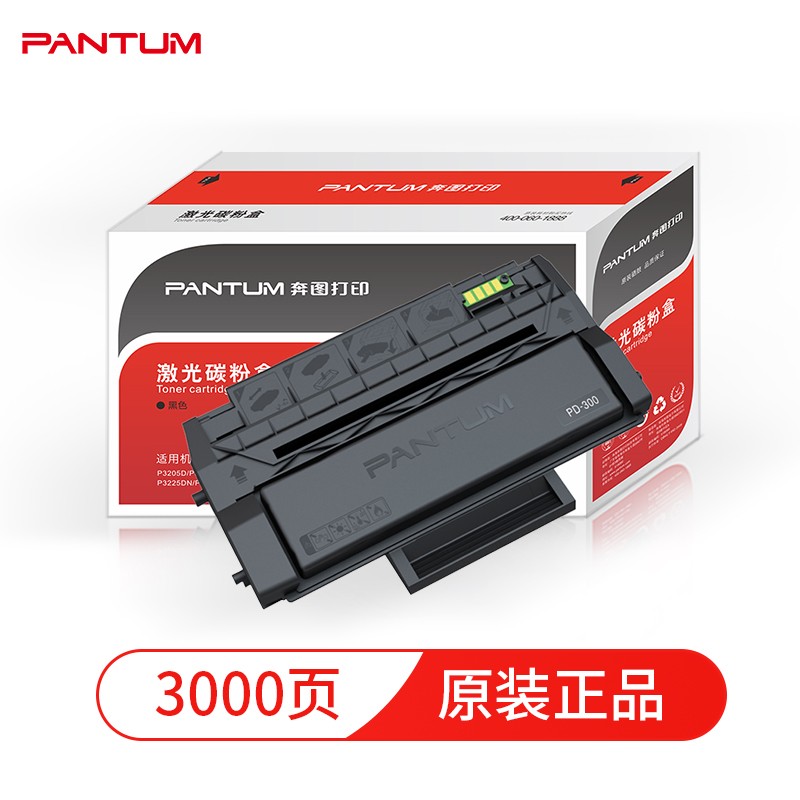 奔图（PANTUM） PD-300 打印硒鼓（适用于P3000/P3100/P3205/P3255/P3405/P3500等系列打印机）