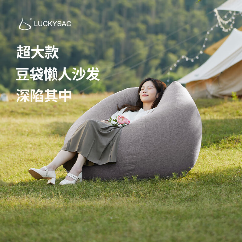 LUCKYSAC懒人沙发怎么样？使用一个月后【真想大揭秘】？