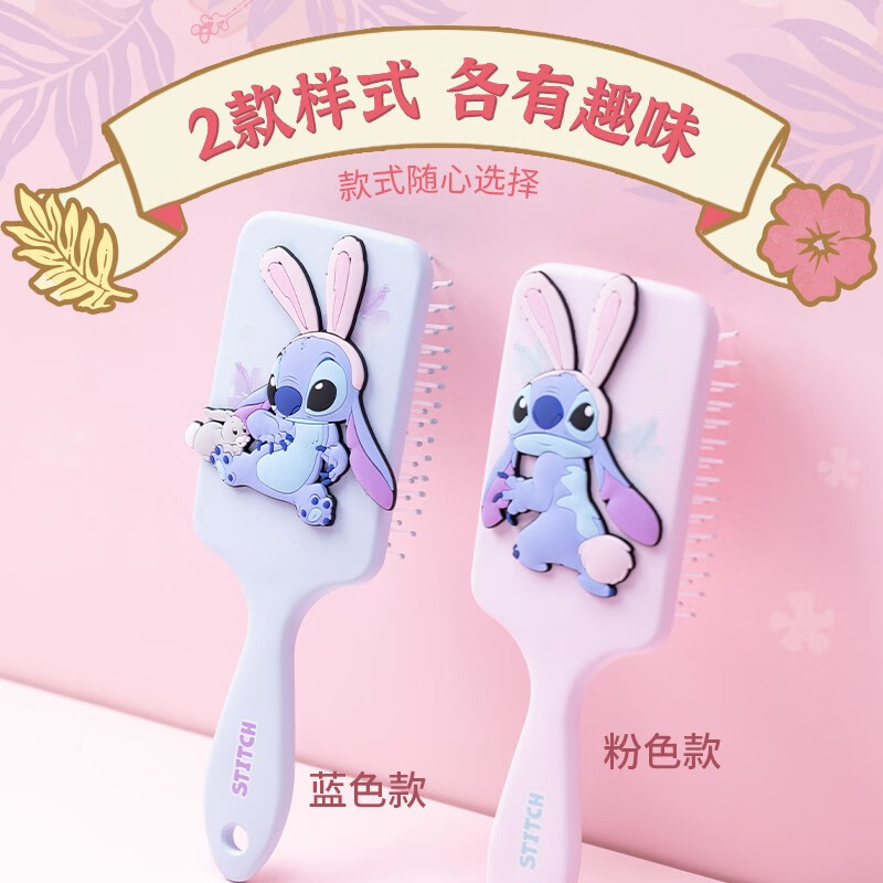 名创优品（MINISO）迪士尼星际宝贝系列方形按摩气囊梳 粉红色怎么样,好用不?