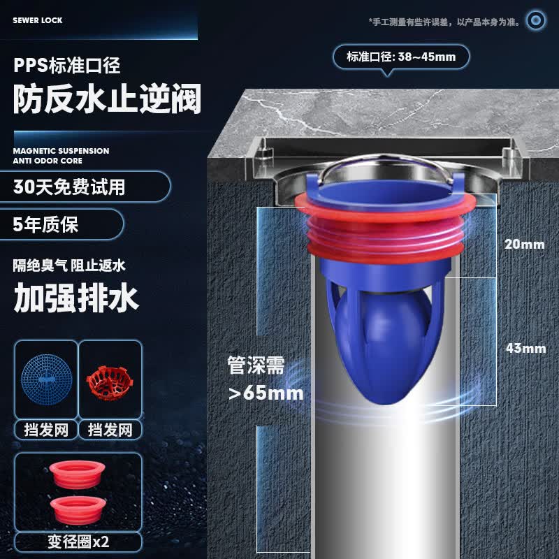 语森忆地漏止逆阀防反水逆止阀下水道防返水卫生间防倒灌止回阀地漏芯