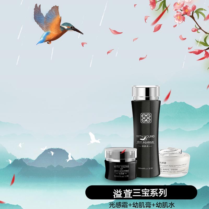 溢萱套装系列甜蜜光感霜幼肌膏幼肌水琉璃霜草本护肤溢萱三宝痘痘肌