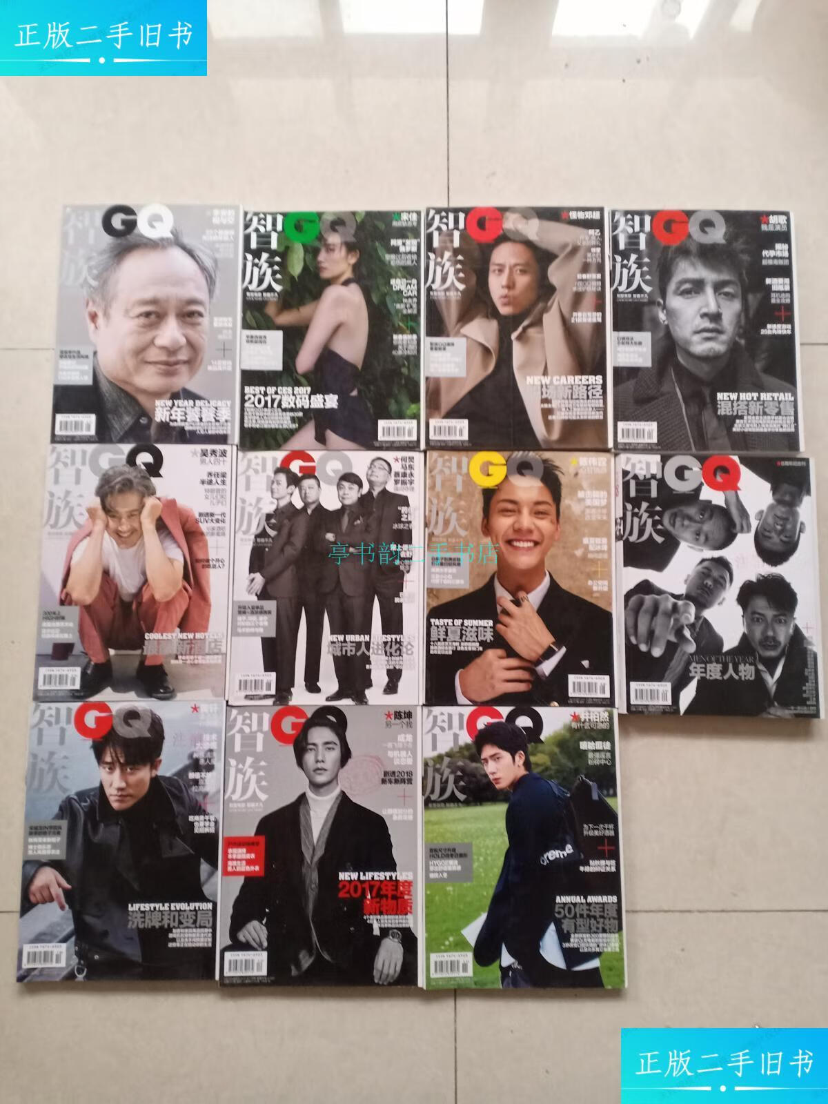 【二手9成新】智族gq 2017年第1.2.3.4.5.6.8.9.10.11.12[11本]智族