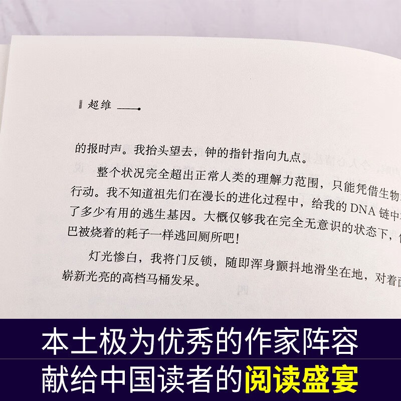 【京仓直达】正版刘慈欣科幻系列流浪地新华书店正版完整无删减球小说宇宙坍缩吞噬地球自虫子的世界营官方旗舰店 微纪 2.5次世界大战半人马座科幻系列 刘慈欣科幻小说14册(全集优惠)