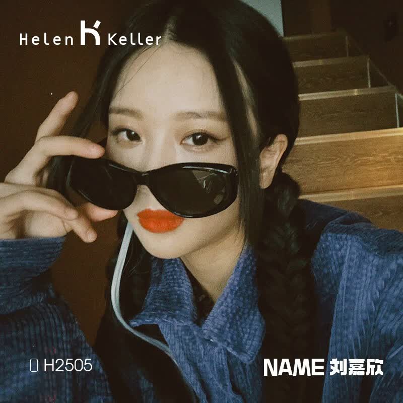 海伦凯勒(HELEN KELLER)【黑喵镜】太阳镜潮搭焦点古茶猫眼墨镜高颜值拍照显瘦H2505 H01灰绿镜片亮黑框 墨镜女