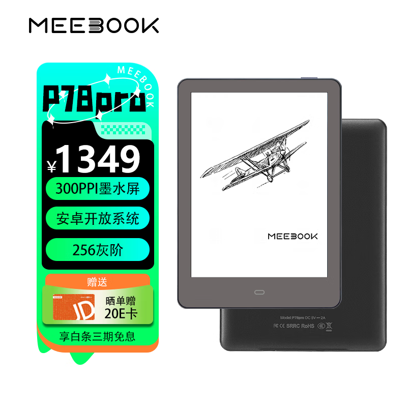 MEEBOOK P78pro电纸书7.8英寸阅读器 高清墨水屏电子书 安卓11开放系统 7.8英寸 MEEBOOKP78pro单机版