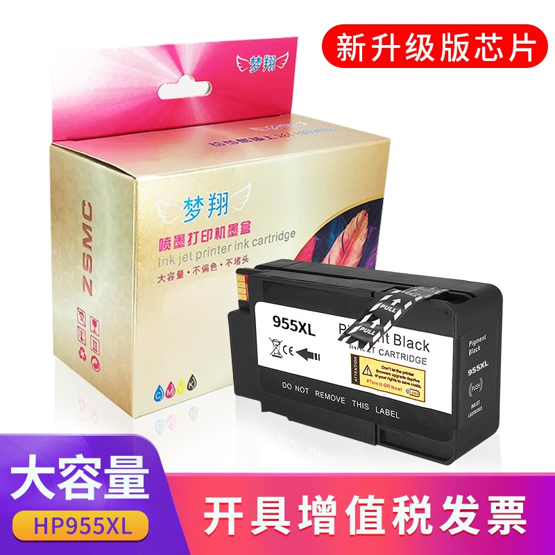 梦翔适用惠普8710 8720 7720 7730 7740 8210 8730 8710打印机墨盒