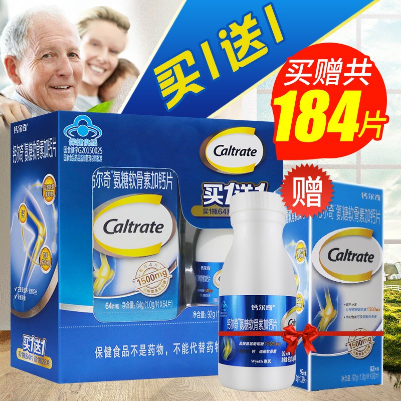 钙尔奇氨糖软骨素加钙片价格趋势及口碑评测