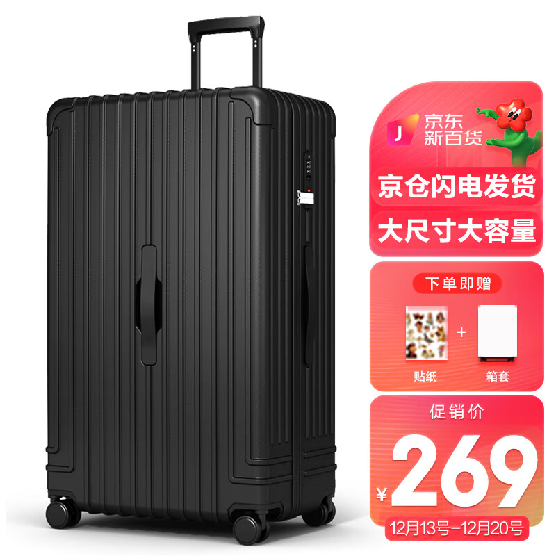 有什么软件可以看行李箱历史价格|行李箱价格走势图