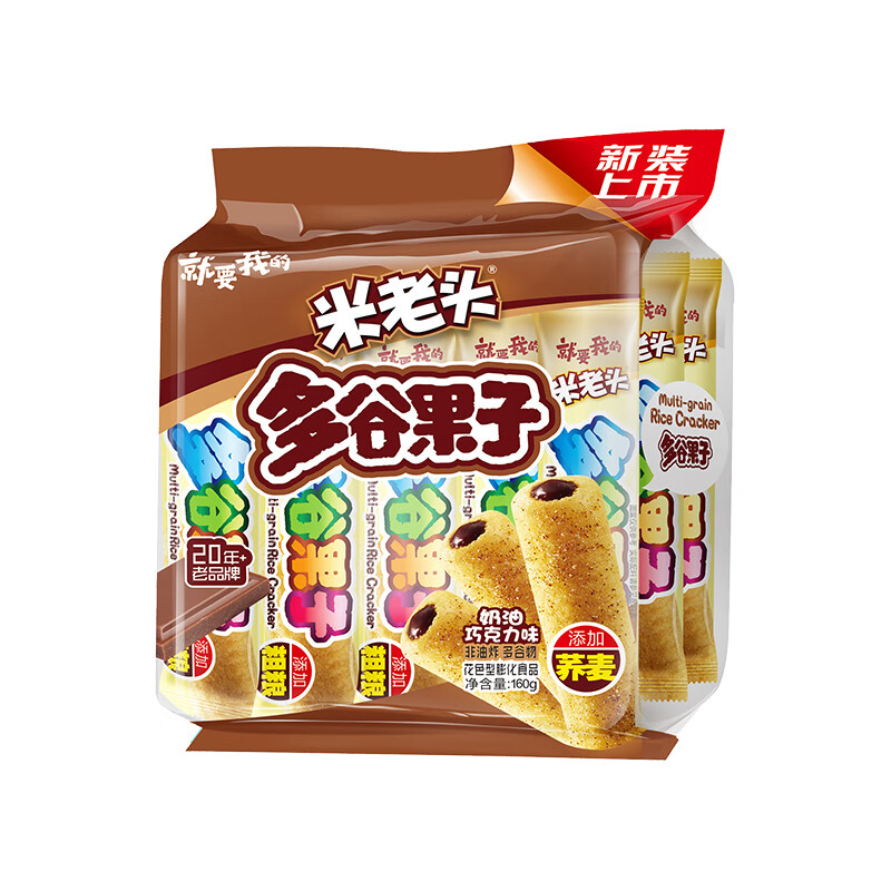 米老头糙米卷160g 巧克力味多谷果子仙米棒能量棒粗粮谷物夹心米果卷膨化食品饼干休闲零食儿童零食 虎窝购