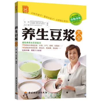 养生豆浆大全