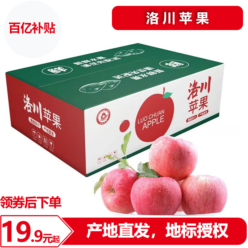 黔阳山东烟台栖霞红富士苹果水果时令苹果新鲜水果 带箱5斤单果75mm