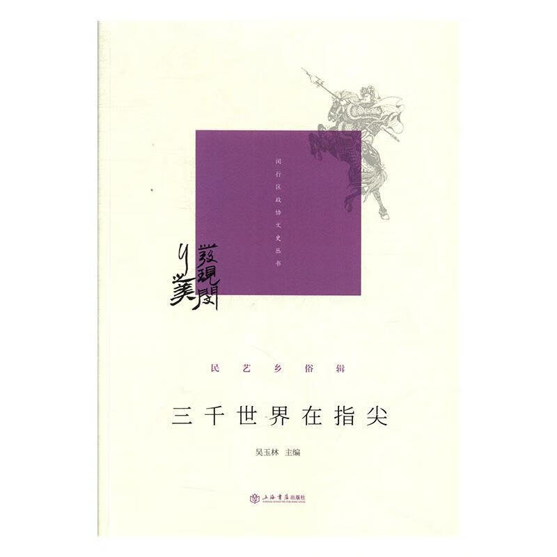 丧礼 龙晓添 著,刘魁立,萧放 9787531965428