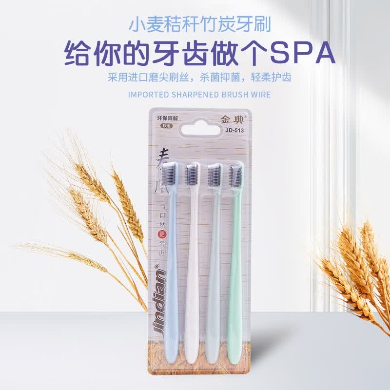 金典成人软毛牙刷进口磨尖刷丝抑菌柔软护龈小麦秸秆牙刷四支卡家庭装 JD513 -4支体验装属于什么档次？