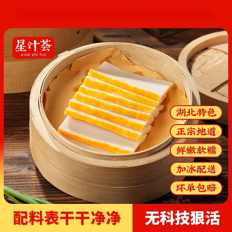 可局星汁荟手工鱼糕湖北地方特色火锅食材赤壁小吃荆州特产鱼饼肉糕 鱼糕2袋(280克*2袋 共560克)